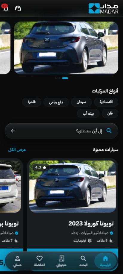 ابحث في مدينتك